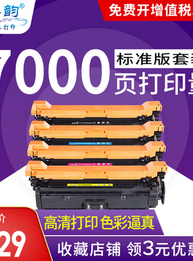 适用惠普 CE250A CP3520/CP3525n/dn/X硒鼓 CP3530/ CM3530/CM3530FS碳粉 佳能LBP7750cdn打印机 HP504A墨盒