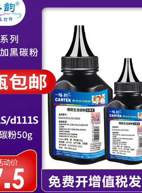 适用三星m2071 2070碳粉mlt-D111S D101S SCX-3405 ML-2161 1610 4521F 4521HS 4321NS 3401墨粉LD202 M2041