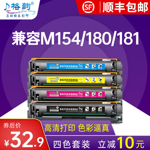 m154a彩色激光打印机硒鼓