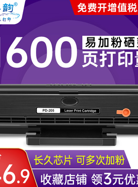格韵适用pantum奔图m6505n硒鼓p2505n打印机pd205 207 M6555N原装品质M6605N粉盒M6505墨盒P2550医疗机带芯片