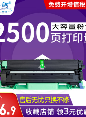 格韵适用兄弟TN-1000粉盒HL1110 1816 MFC1810 1910 DCP1510硒鼓 碳粉 墨粉盒