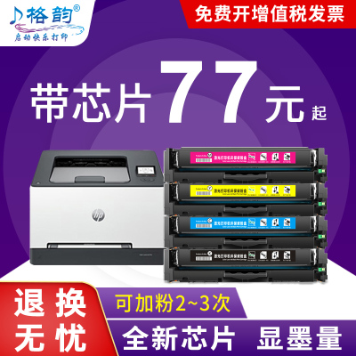 格韵适用惠普W2220A硒鼓HP222A 3288dn激光打印机3288dw粉盒MFP 3388sdw/ MFP 3388fdn/3388fdw墨盒碳粉盒