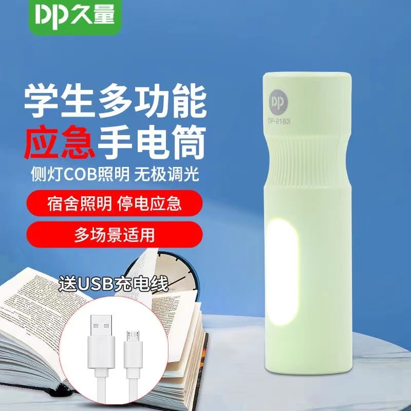 久量多功能带侧灯充电手电筒