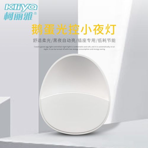 光控睡眠柔光护眼小夜灯节能