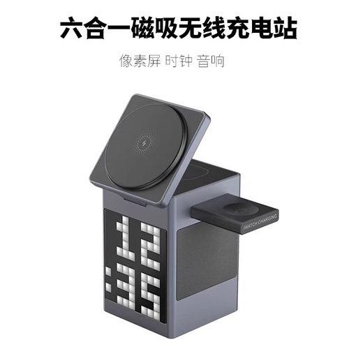 磁吸充电站QI2无线6合一15W音响