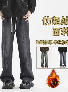 智快鱼官方旗舰店男装木三福秋冬款牛仔裤男百搭加绒街阔腿宽松