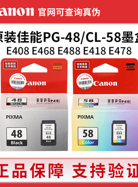 原装佳能48黑色墨盒CL58彩色E408 E468 E488 E418 E478打印机墨盒