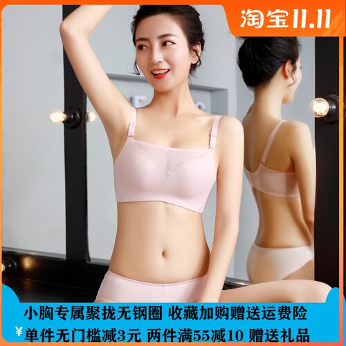 抺胸内衣价格 抺胸内衣图片 星期三
