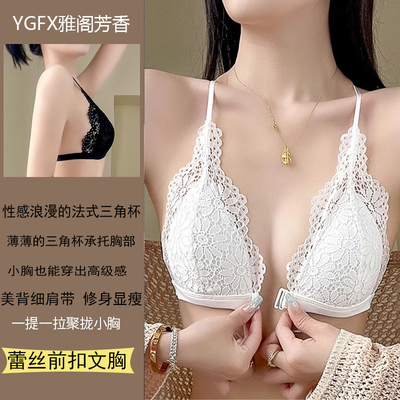 性感法式三角杯超薄款白色文胸