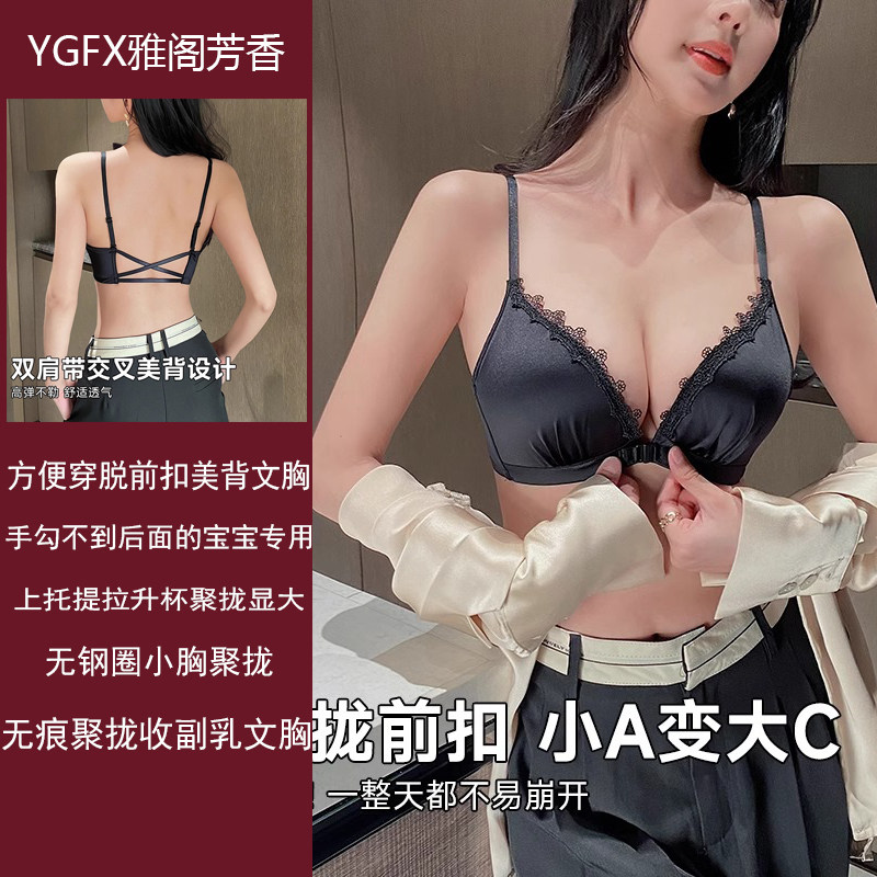 前扣美背无钢圈防下垂文胸