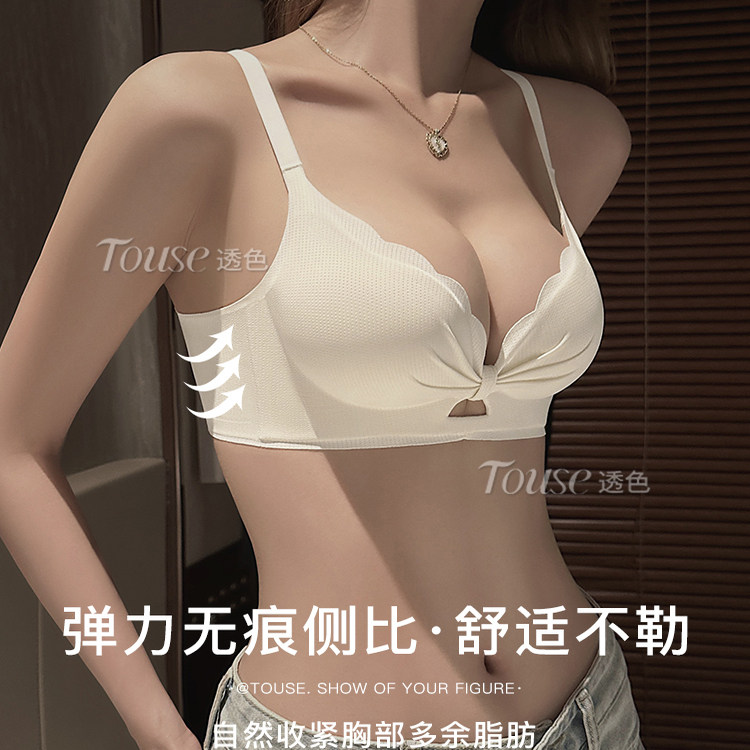 无痕内衣女小胸聚拢显大收副乳防下垂文胸套装平胸专用2025爆款