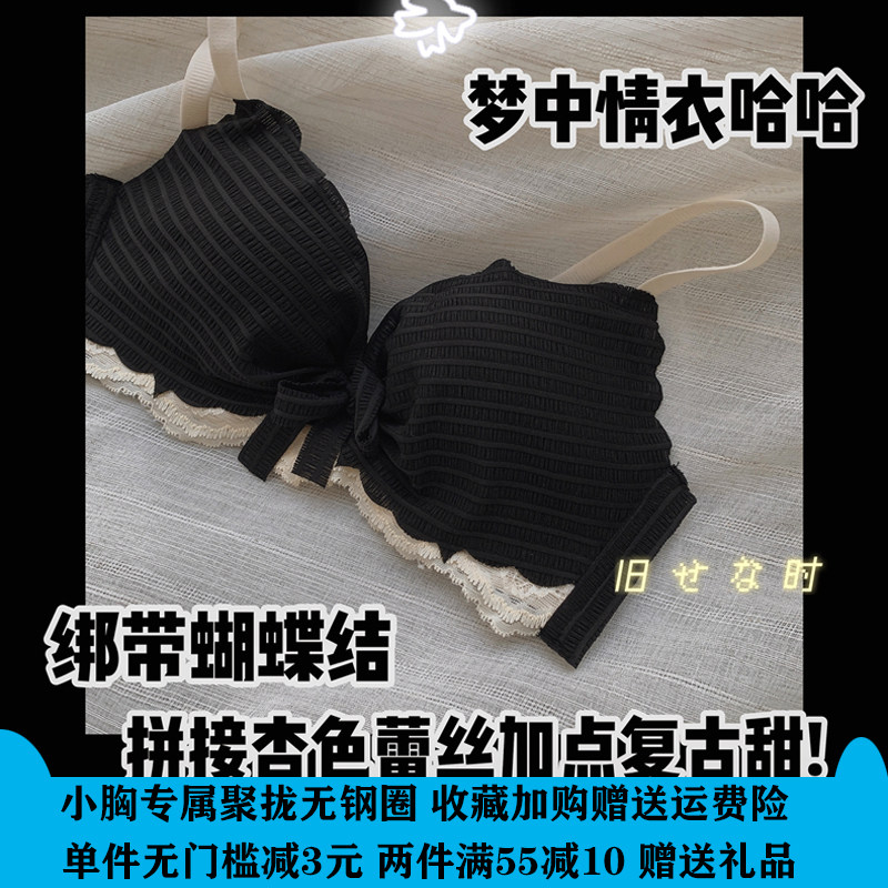 日系小胸聚拢内衣少女bra文胸罩