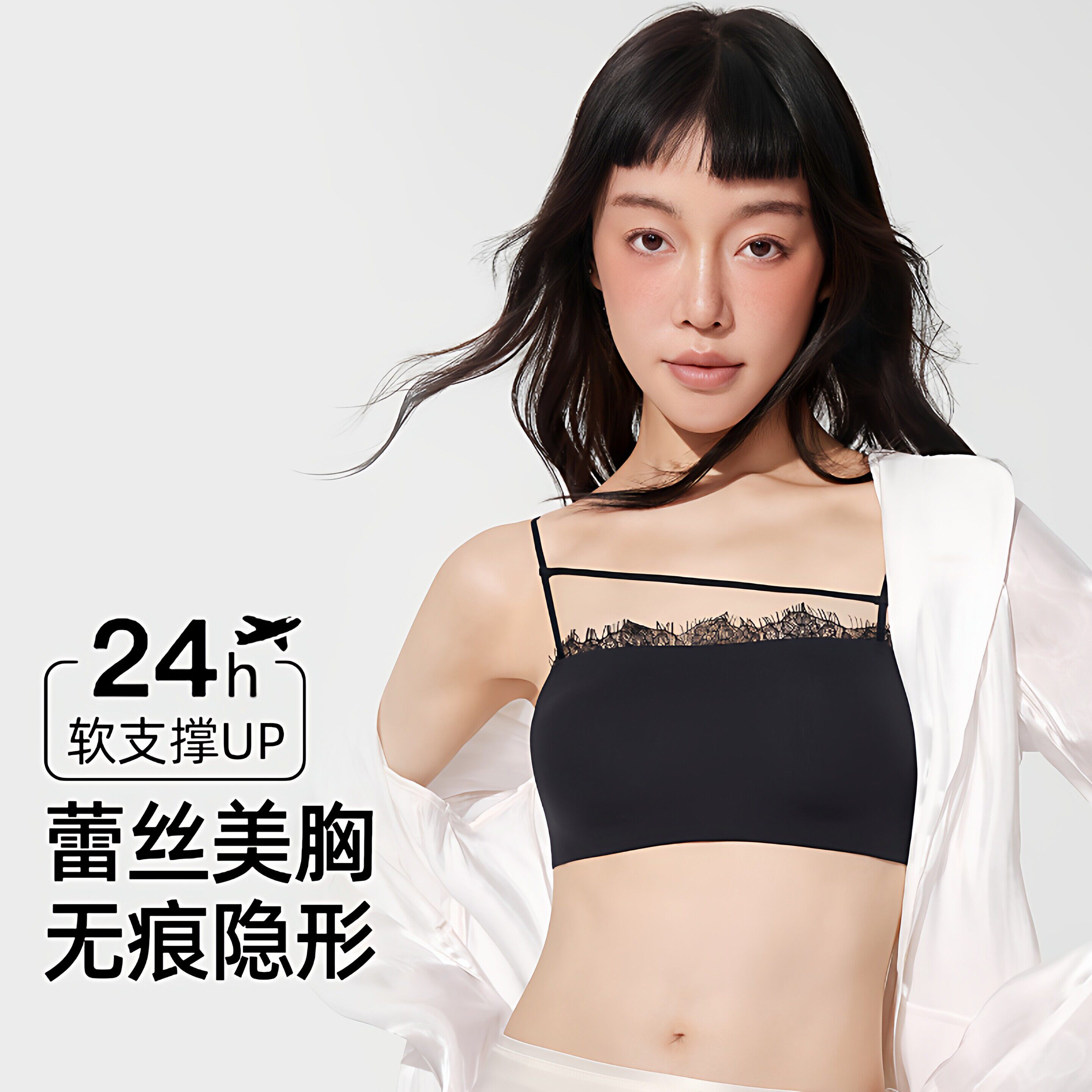 法式睫毛蕾丝内衣女小胸聚拢裹胸美背无钢圈收副乳隐形一字肩文胸