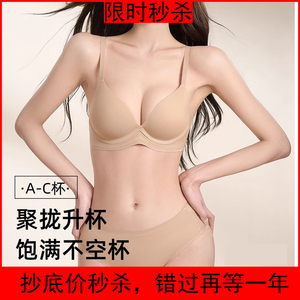 粉底液无痕薄款肉肤色隐形文胸