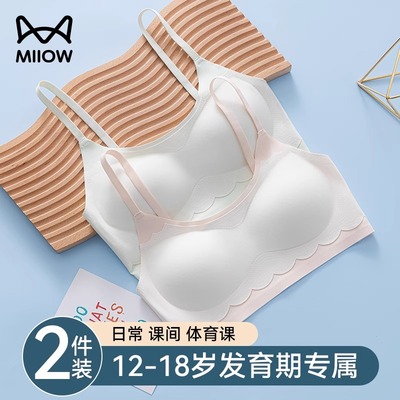 背心式无痕高中生运动文胸