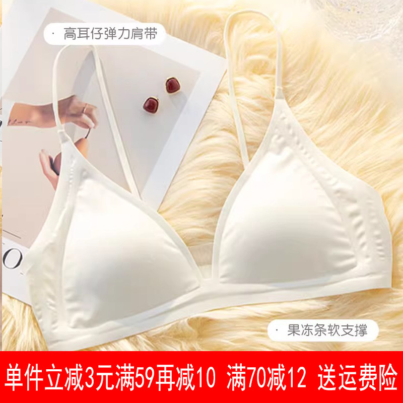 白色三角杯性感夏季超薄款文胸