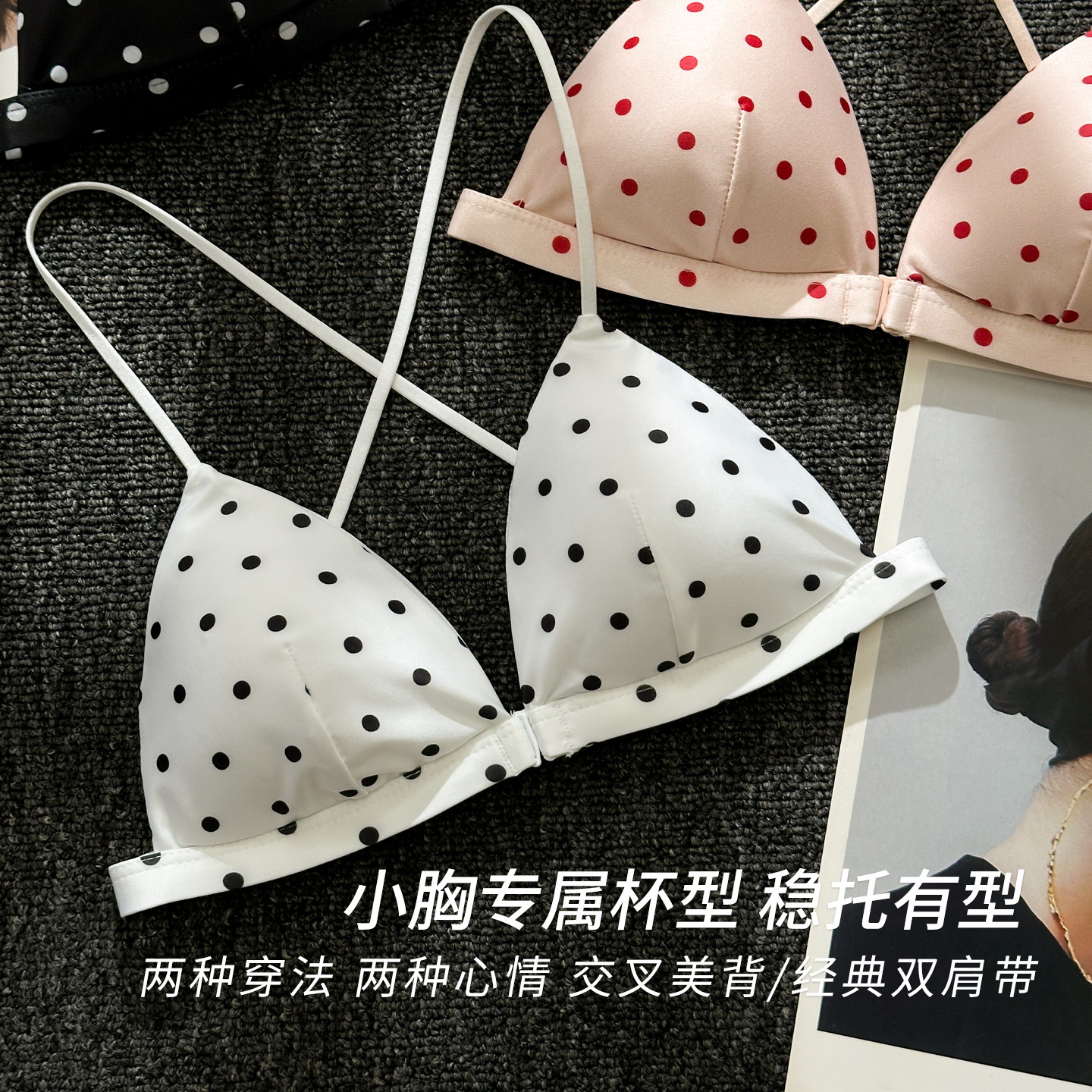 三角杯波点交叉前扣美背性感文胸