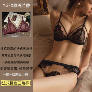 性感法式三角杯薄款蕾丝内衣女小胸聚拢美背细肩带比基尼夏季文胸