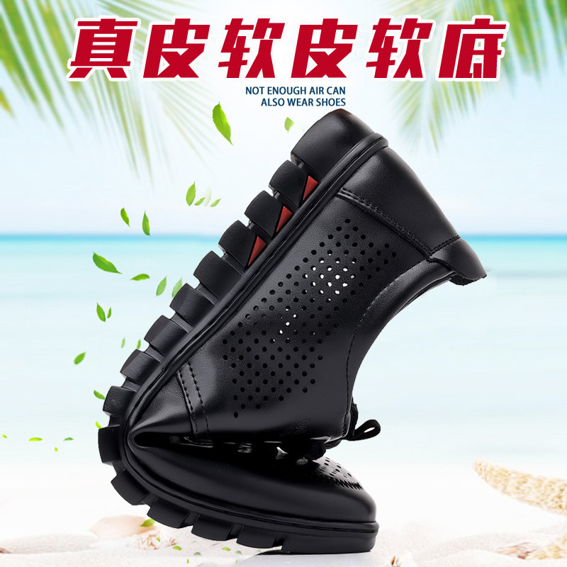休闲皮鞋男夏季透气镂空薄款商务正装软底软皮爸爸款男士凉鞋