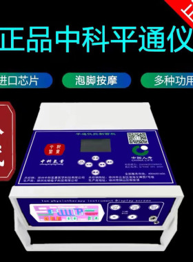 中科氢量免费开发票泡脚机