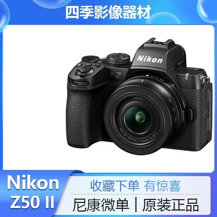 新品Nikon/尼康Z50ii入门高清4K视频Vlog无反微单相机z50一二代
