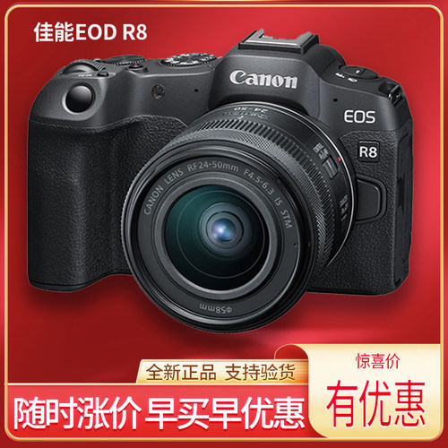 Canon/佳能EOSR8微单相机全画幅