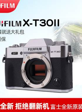 FUJIFILM/富士 X-T30 II微单数码相机vlog入门级微单相机xt30二代