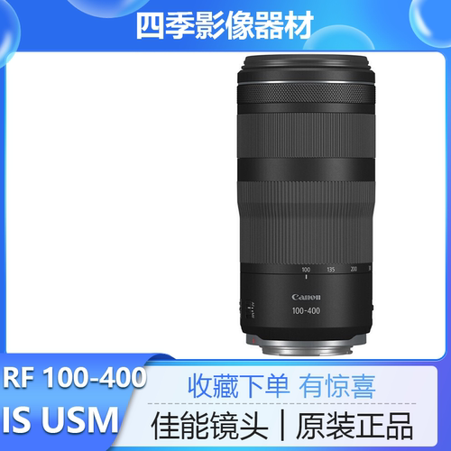 100-400mmF5.6-8ISUSM镜头