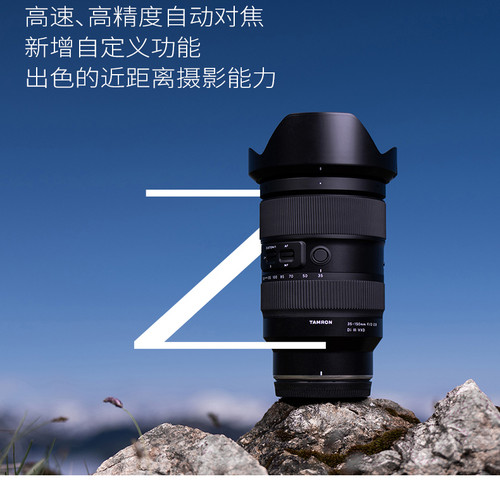 腾龙35-150mmF2.8全画幅微单镜头