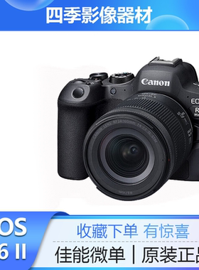 佳能 EOS R6 Mark II 全画幅微单相机 R6二代专微R62专业vlog视频