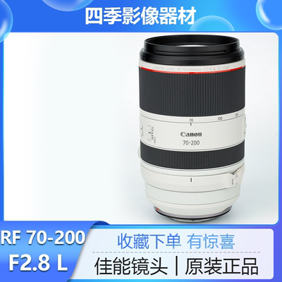 佳能 RF 70-200mm F/2.8L IS USM 长焦远摄镜头 70 200 2.8 F4