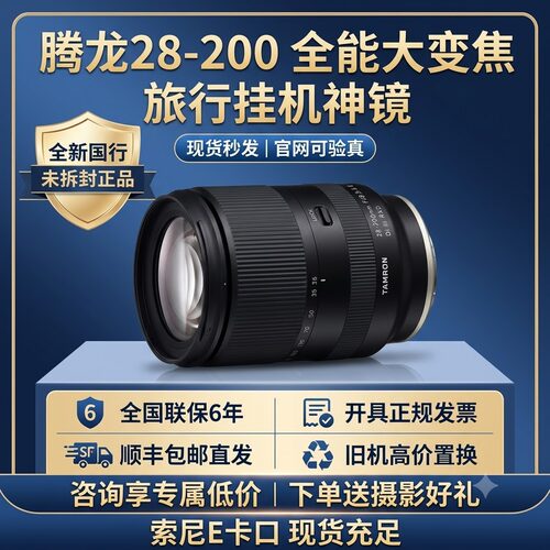 28-200mmF/2.8-5.6微单镜头