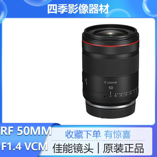 佳能RF50mmF1.4LVCM单反镜头