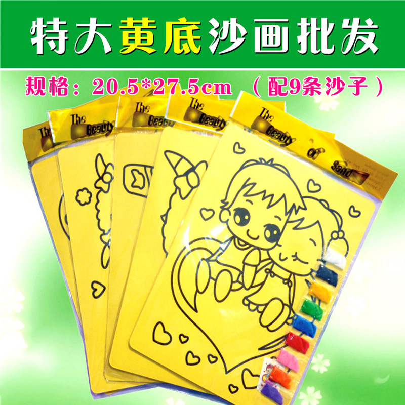 特大号沙画套装 儿童绘画彩沙砂画玩具 创意刮画手工制作diy