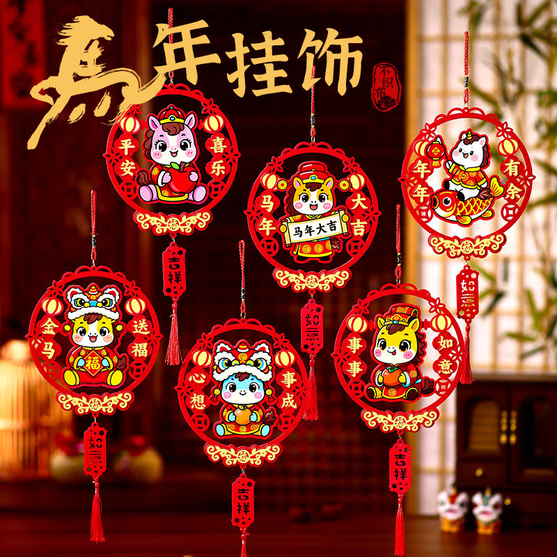 2026新年手工挂饰diy幼儿园不织布材料包儿童制作马年福字小挂件,节庆用品/礼品,福字/窗花/窗贴,淘宝优惠券,粉丝福利购,淘宝优惠卷