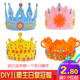 儿童创意皇冠头饰 儿童手工DIY制作宝宝生日帽子 新品 EVA皇冠帽子
