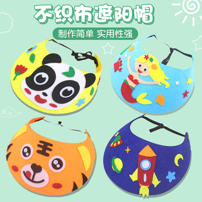 六一儿童节手工遮阳帽diy不织布