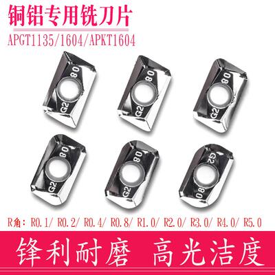 铝用铣刀片APGT1135/160404/160420/160430/160440-G2 R2/R3.0/R4