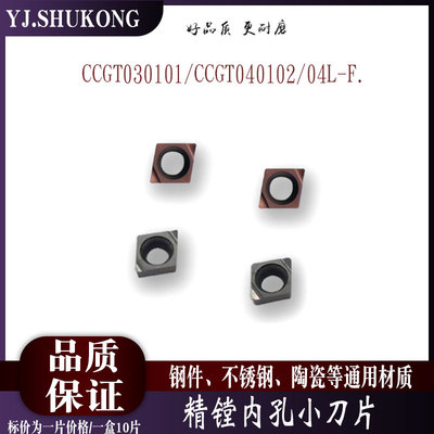 CCGT040104L-F钢件不锈钢