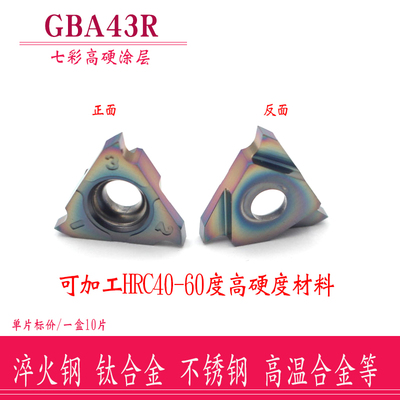 淬火钢不锈钢钛合金用卡簧槽浅槽刀片GBA43R100/120/150/250/450