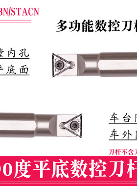 平底数控刀杆 牛角刀杆 直角刀杆 S0608K-STABN06-D07 STACN09 11