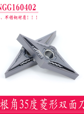 精车清根刀片VNMG160402-PJ VNGG160402-HA 铜铝钢件不锈钢淬火钢