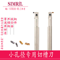 小孔專用槽刀鋼件/不銹鋼/鈦合金