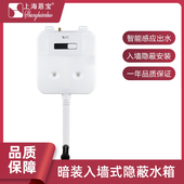 马桶隐蔽海水蹲便器 船舶感应水箱@节能壁挂式 恩宝APP遥控暗装 墙式
