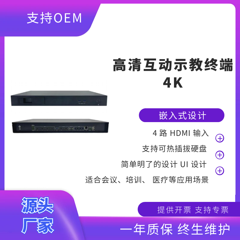 4K 超清手术示教 职校实训教嵌入式硬盘录像机