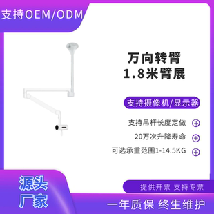移动实训 国产吊装 1.8米 手术示教 医用转臂 万向转臂 实训转臂