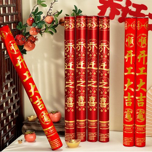 礼花，乔迁之喜礼炮，喷花筒