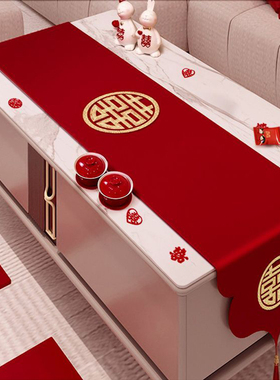 结婚桌布婚房装饰红色喜字桌旗茶几餐桌盖布婚礼订婚中式新房布置