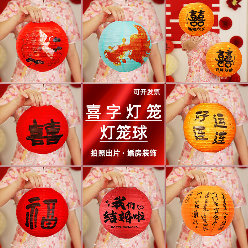 结婚喜字灯笼串新年生日福灯笼中式摆件订婚拍照道具婚房布置装饰,节庆用品/礼品,婚房装扮用品,淘宝优惠券,粉丝福利购,淘宝优惠卷