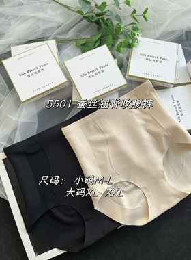 正品5501女士夏季透气无痕收腹提臀裤高腰塑形三角裤裸感轻塑裤